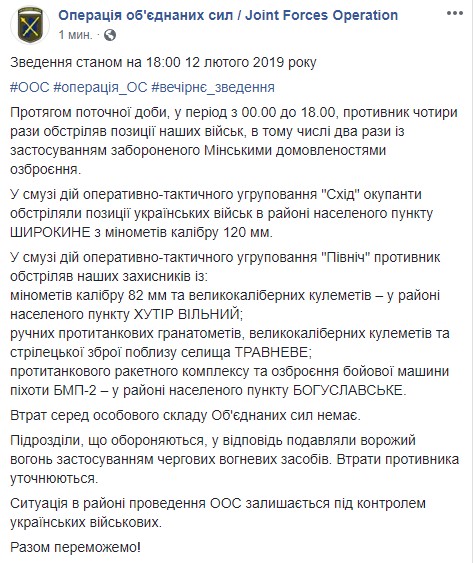 Бойовики за день 4 рази обстріляли українських військових на Донбасі